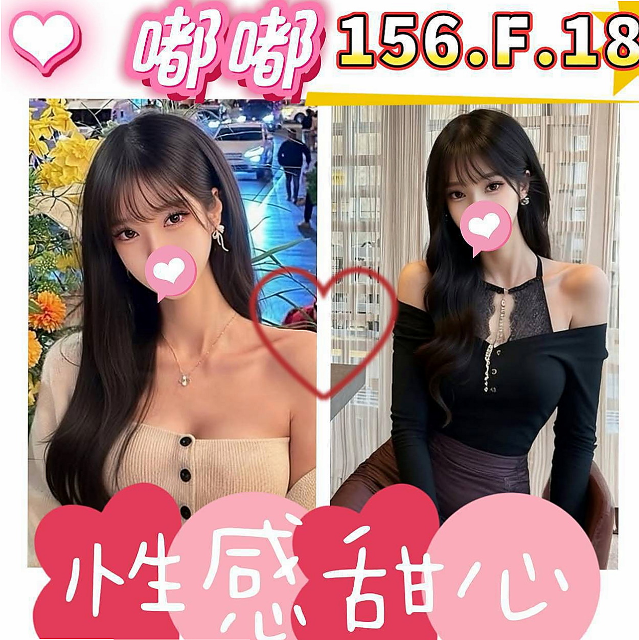 @葉嘉｜萬里叫茶｜臺灣女模｜身高164cm｜體重45kg｜胸圍D罩杯｜年齡19歲｜白皙的皮膚 時尚會打扮 驚人美胸讓你「開喜」！